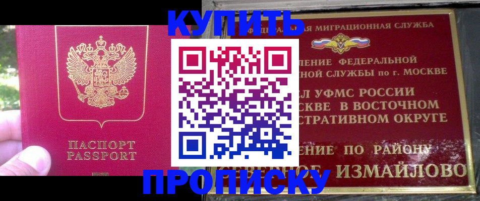 прописка паспорт в Карачаевске