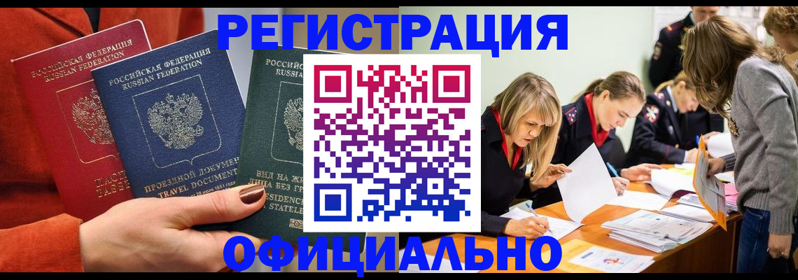 прописка для военкомата в Карачаевске