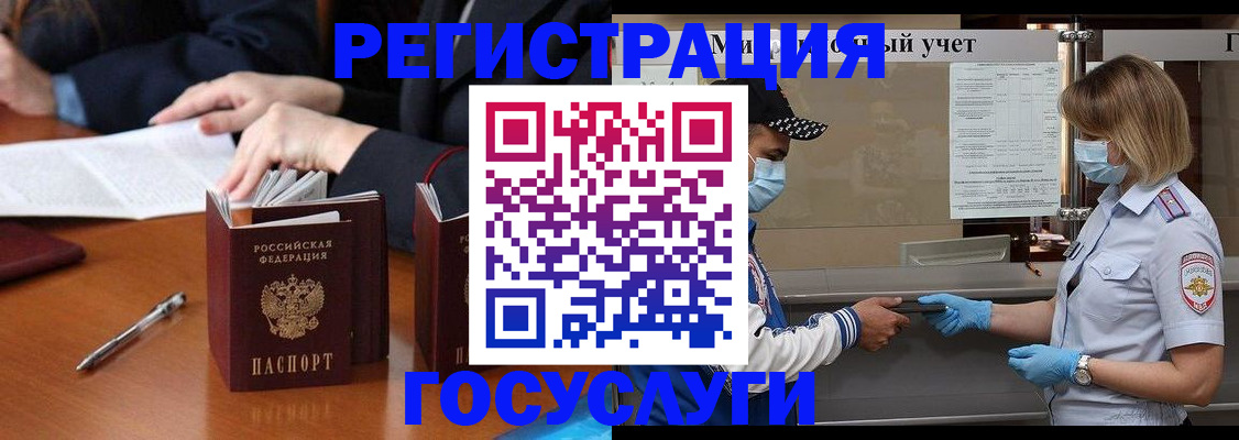 временная регистрация поиск в Карачаевске